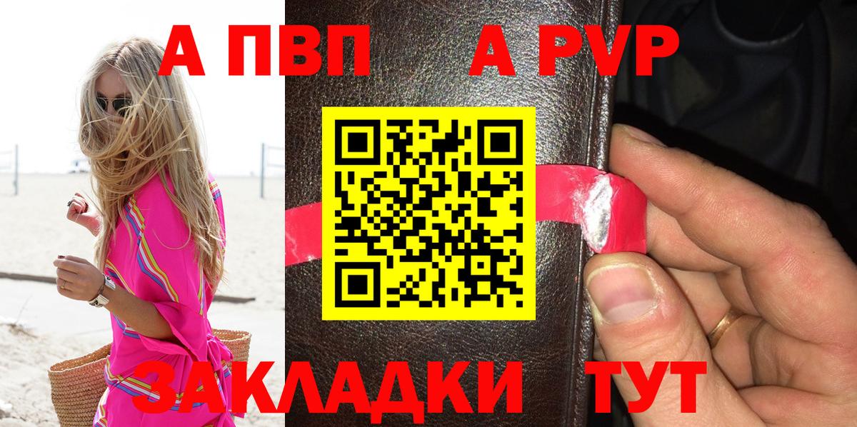 A-PVP  наркота  Пятигорск  Вход с VPN  Alpha-PVP VHQ  Alpha-PVP СК 