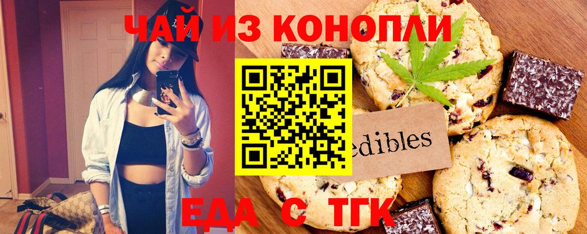 Канабис  APVP СОЛЬ кристаллы  COCAIN  Бошки Шишки  Пятигорск  Гашиш  MDMA  МЕФ  Вход с VPN  Мефедрон кристаллы  Вейп ТГК 