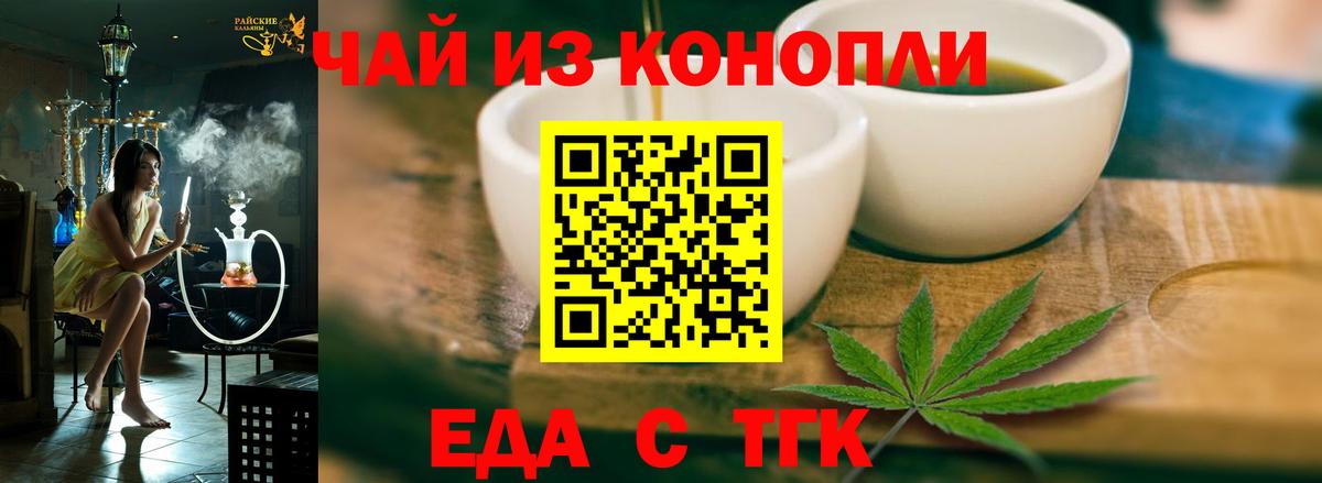 Canna-Cookies конопля Пятигорск