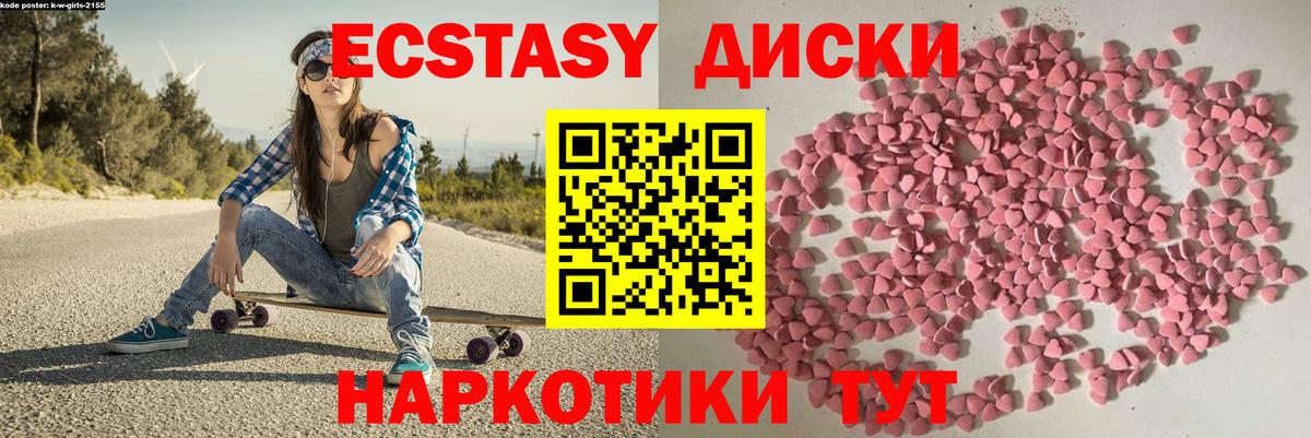 Пятигорск  Ecstasy Punisher  Вход с VPN  ЭКСТАЗИ  Ecstasy диски 