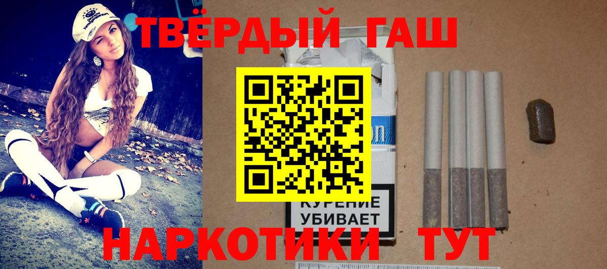ГАШИШ убойный Пятигорск