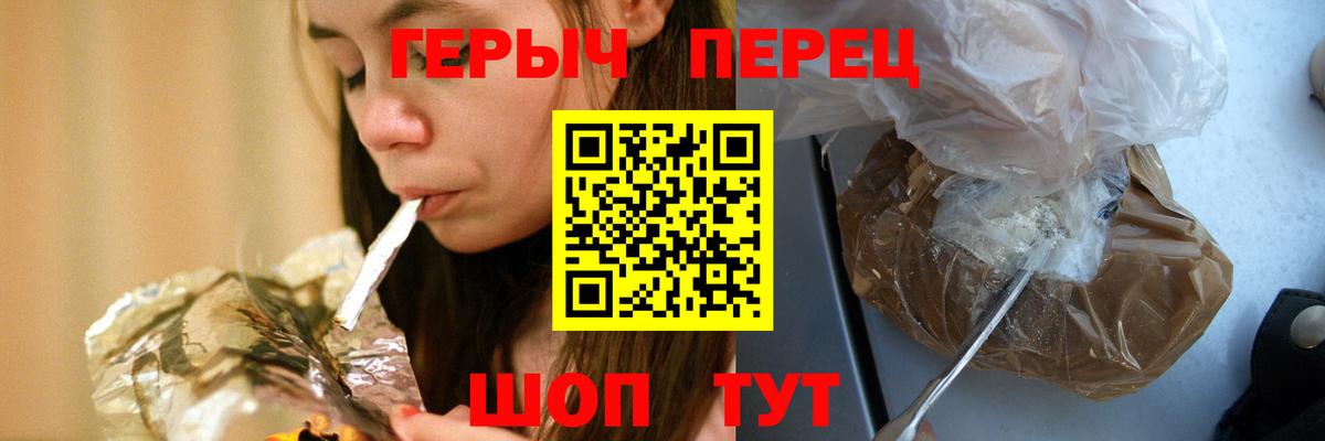 Героин  Вход с VPN  Пятигорск  Героин VHQ 
