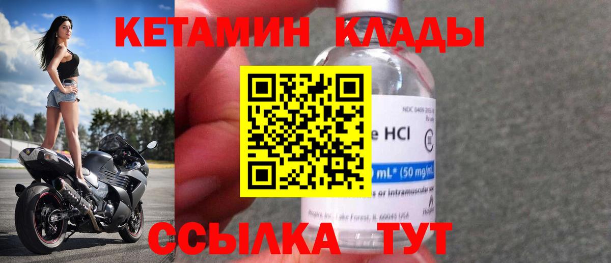 Кетамин VHQ Пятигорск