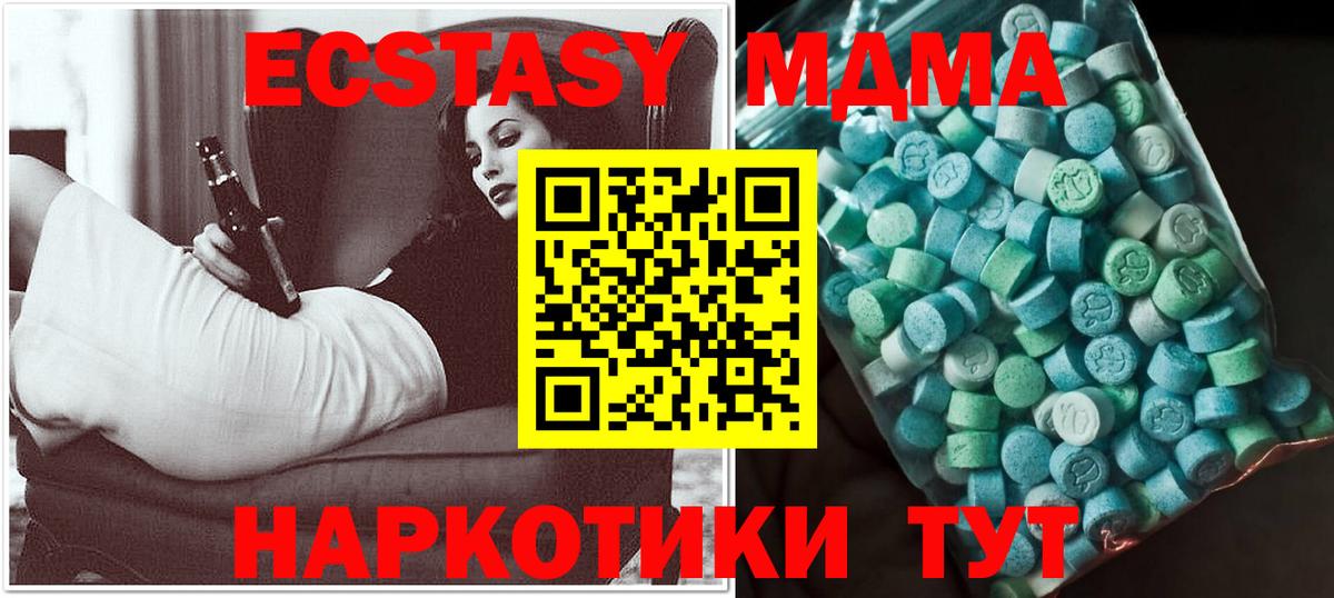 Пятигорск  MDMA  Вход с VPN  MDMA молли 