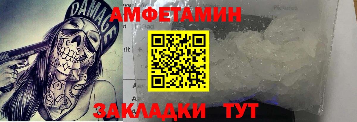 МЕТАМФЕТАМИН Декстрометамфетамин 99.9%  Вход с VPN  Пятигорск  МЕТАМФЕТАМИН Декстрометамфетамин 99.9% 