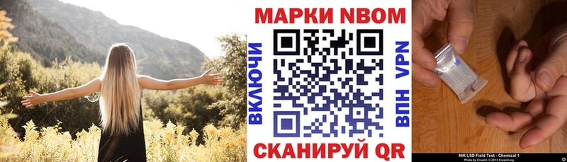 Марки N-bome 1,5мг  Пятигорск 