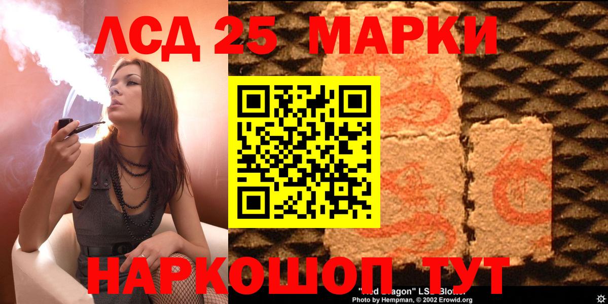 Марки NBOMe 1,8мг  Наркотические марки  Пятигорск  Вход с VPN 