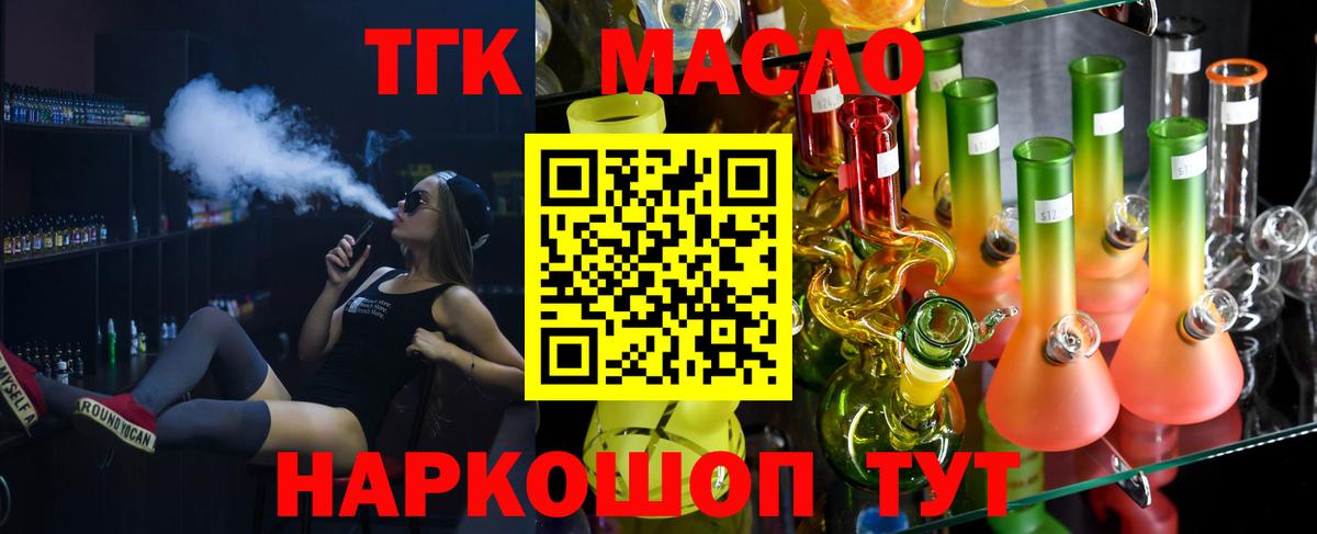 Дистиллят ТГК Wax Пятигорск