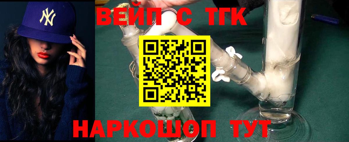 Дистиллят ТГК Wax  Дистиллят ТГК гашишное масло  Пятигорск  Вход с VPN 